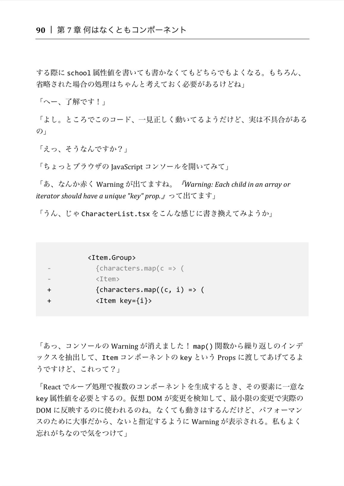 90ページの内容