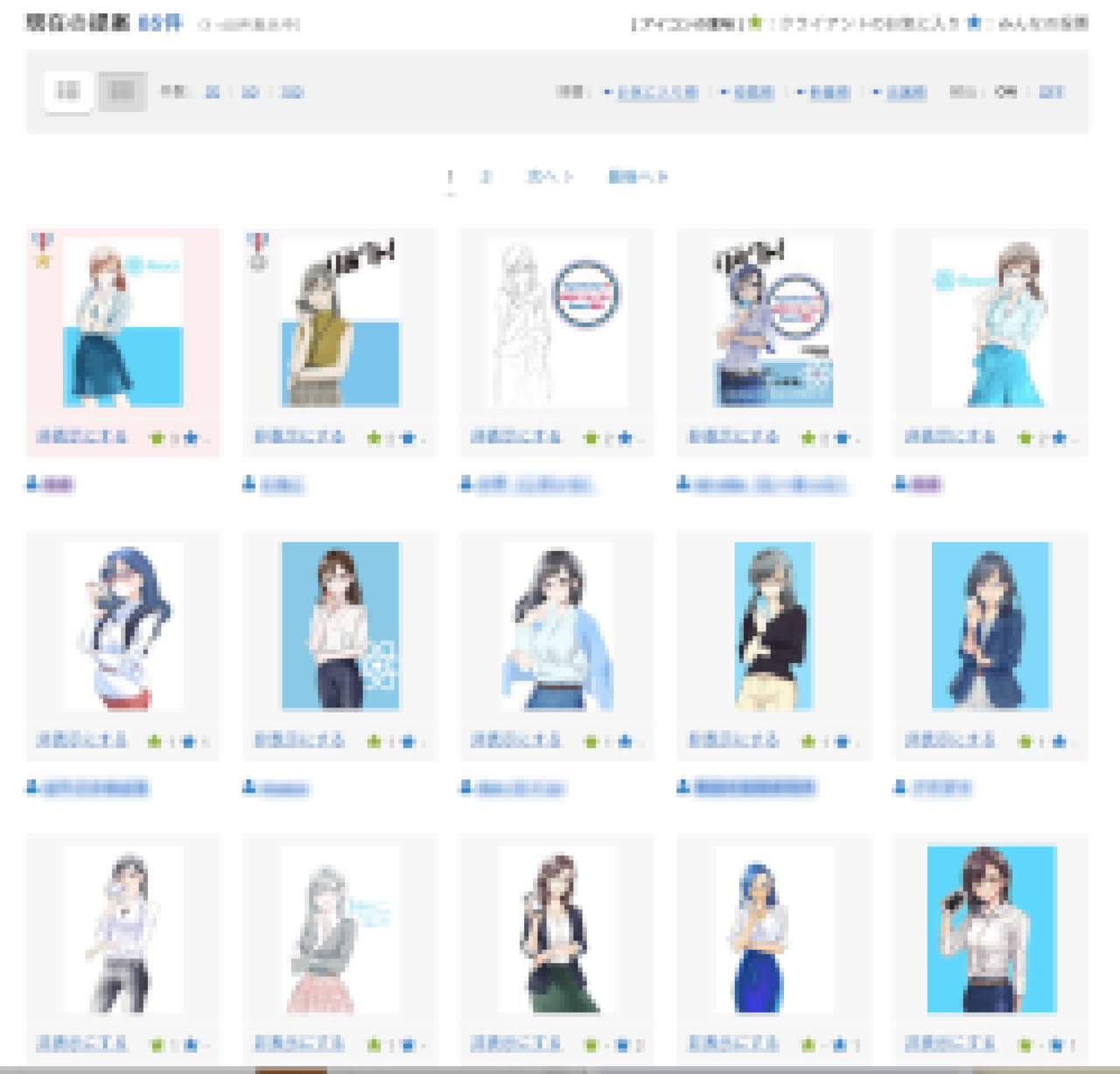 イラストコンペのページ