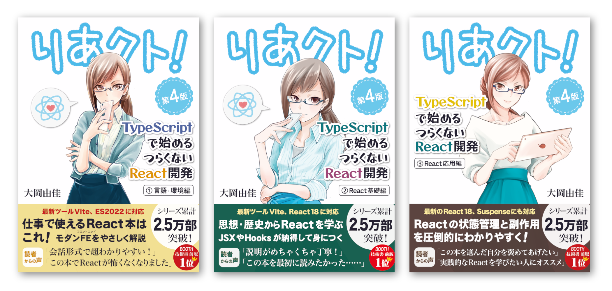 第4版のカバーデザイン